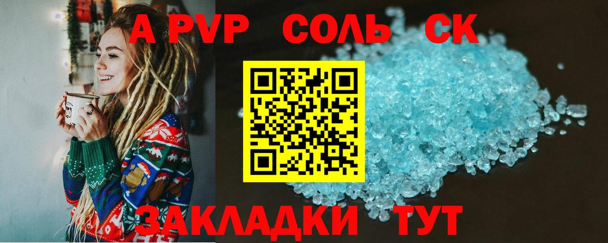 Alpha-PVP VHQ Сухой Лог