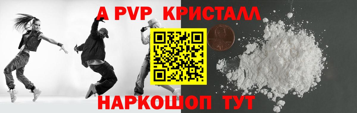 A PVP СК  A PVP мука  Сухой Лог  Вход с VPN 