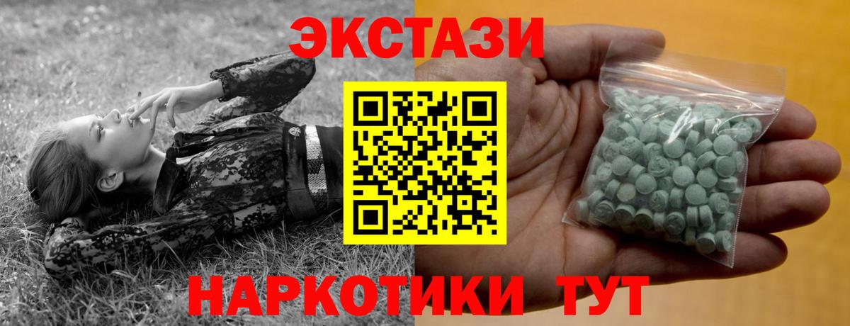 Ecstasy 280мг Сухой Лог