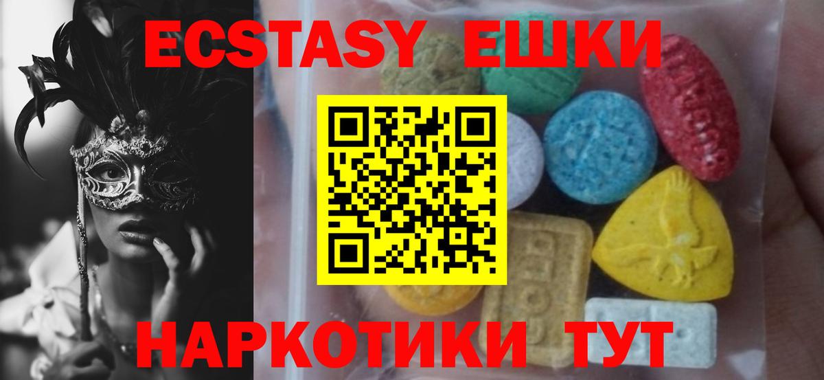 Ecstasy ешки  mega как зайти  Сухой Лог  darknet телеграм  Вход с VPN  Экстази louis Vuitton 
