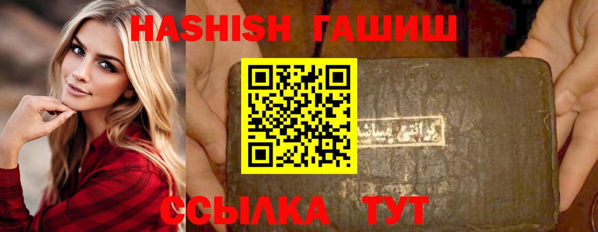Гашиш ice o lator  ГАШ ice o lator  ГАШИШ  Вход с VPN  Сухой Лог 