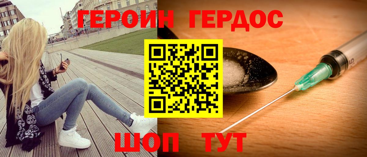 Героин белый  Вход с VPN  Сухой Лог 