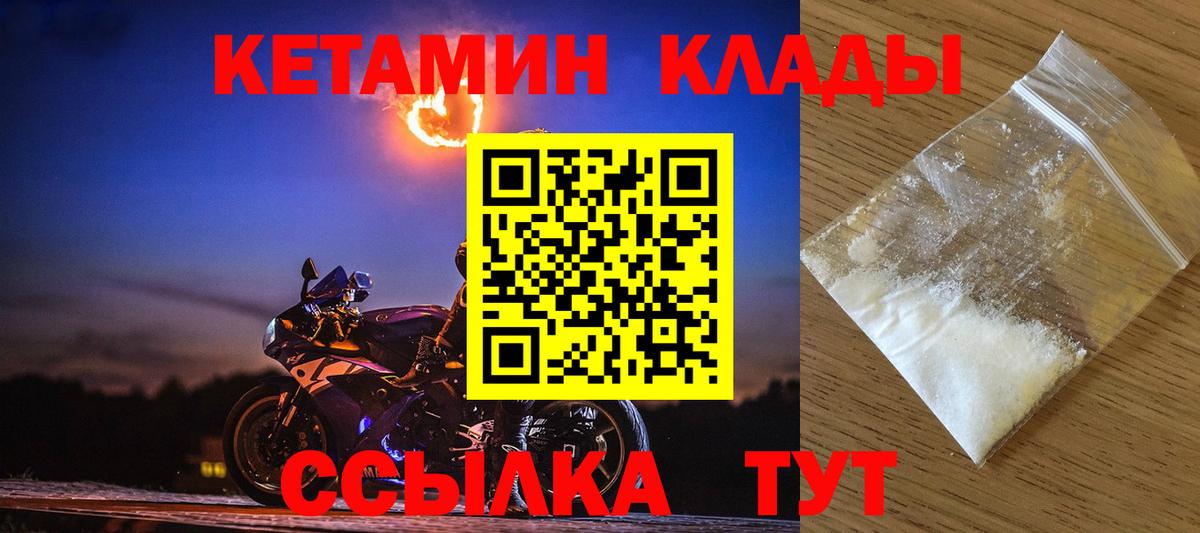 КЕТАМИН ketamine Сухой Лог