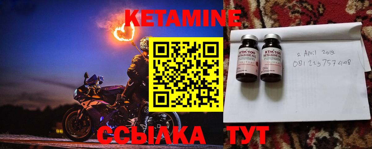 КЕТАМИН VHQ  Вход с VPN  Сухой Лог 