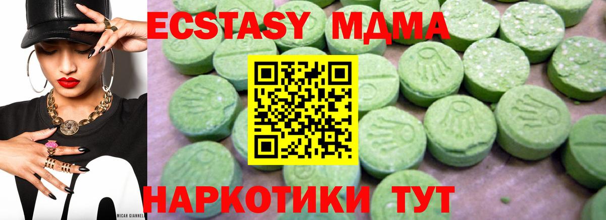 Сухой Лог  МДМА VHQ  Вход с VPN  MDMA кристаллы 