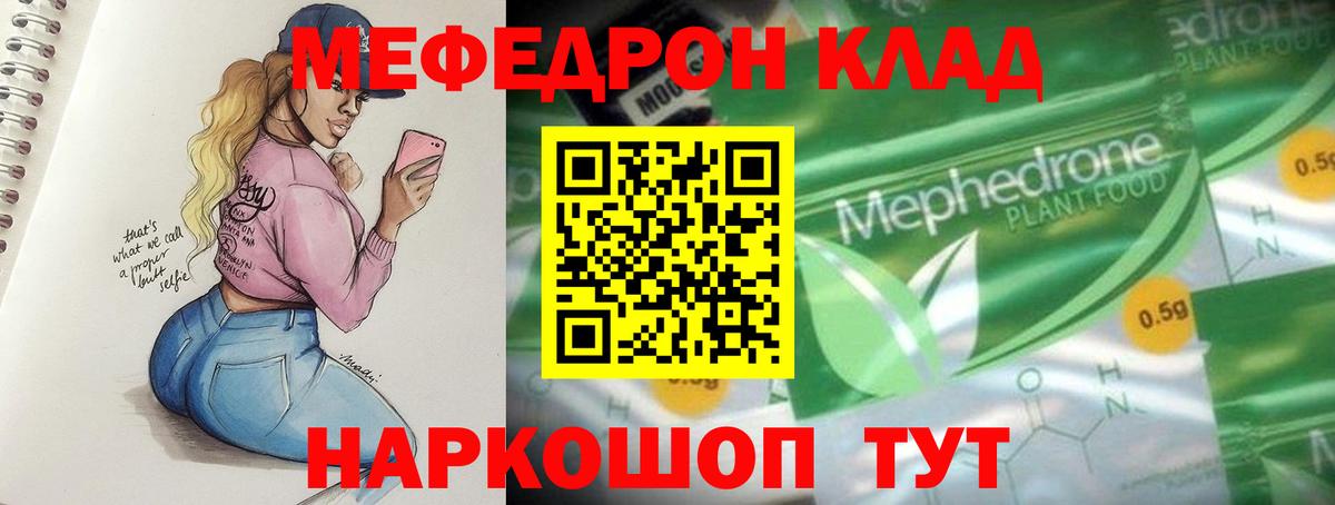 Меф  Вход с VPN  МЕФ мука  Сухой Лог  МЯУ-МЯУ  МЯУ-МЯУ mephedrone 