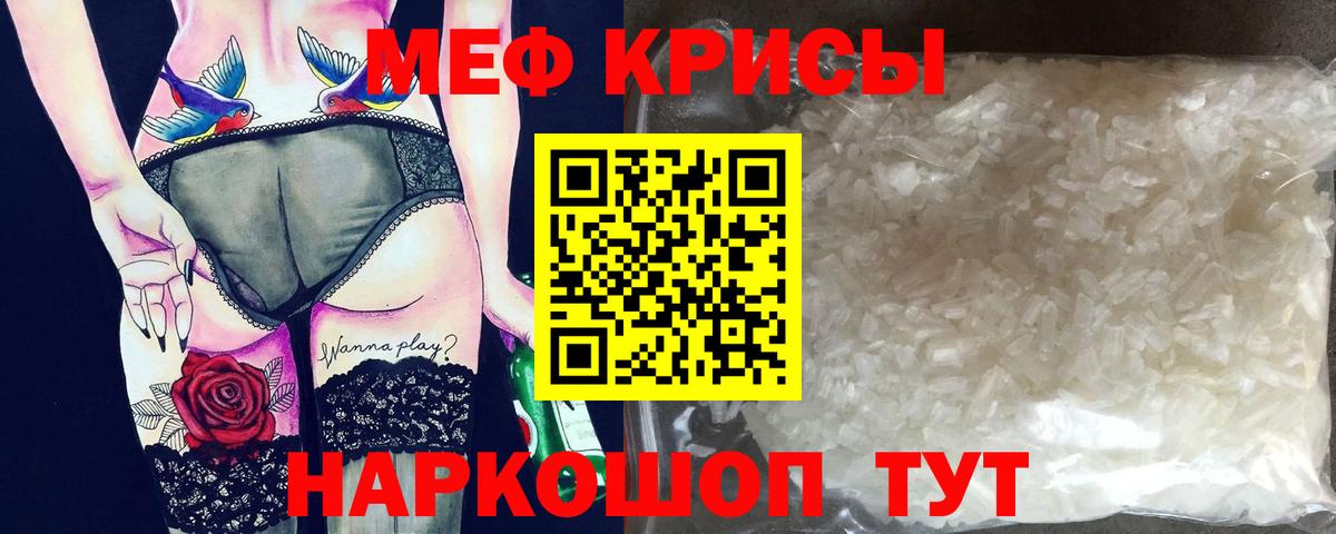 Меф мяу мяу кристаллы Сухой Лог