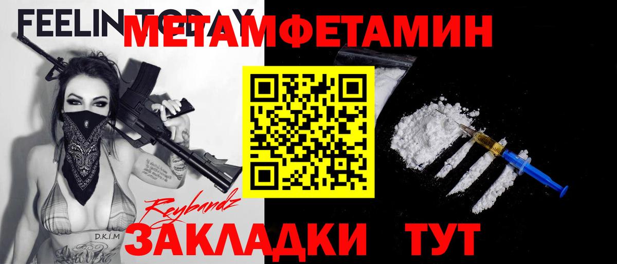 МЕТАМФЕТАМИН  Вход с VPN  Сухой Лог  Первитин пудра 
