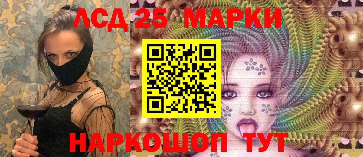 купить наркотик  Вход с VPN  Марки 25I-NBOMe 1500мкг  Сухой Лог  Марки 25I-NBOMe 1500мкг 