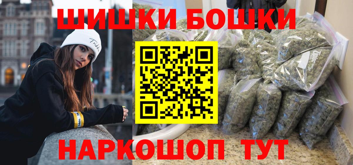 Бошки Шишки LSD WEED  Конопля Amnesia  Бошки марихуана THC 21%  Вход с VPN  Сухой Лог 